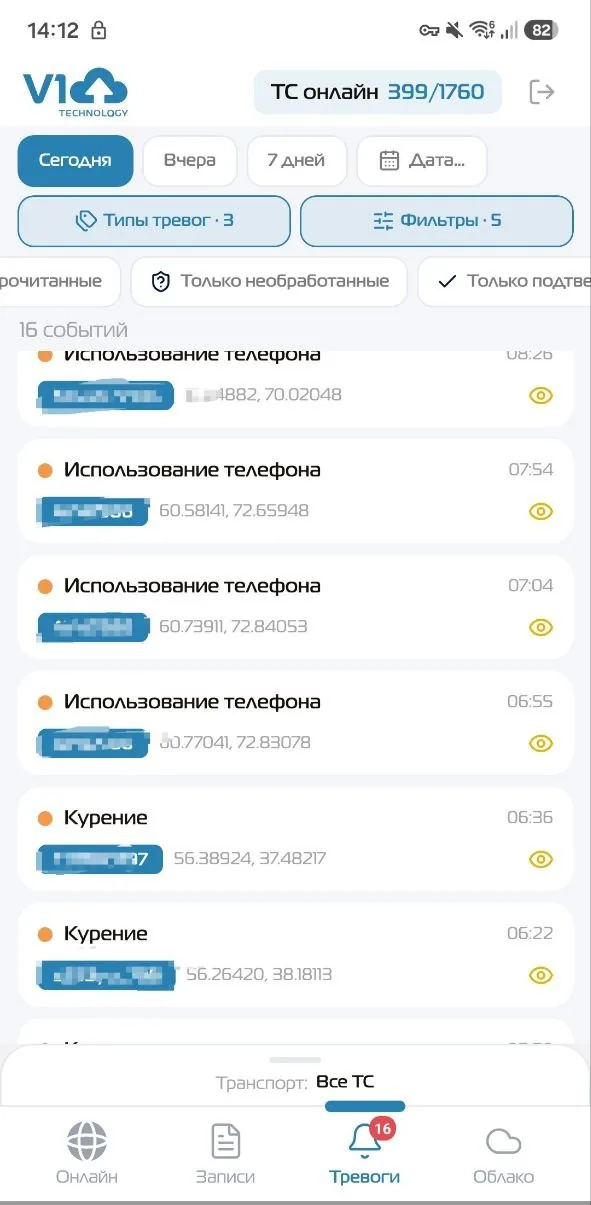 Мобильное приложение V1T: лента ИИ-тревог с фильтрами по типам и статусу